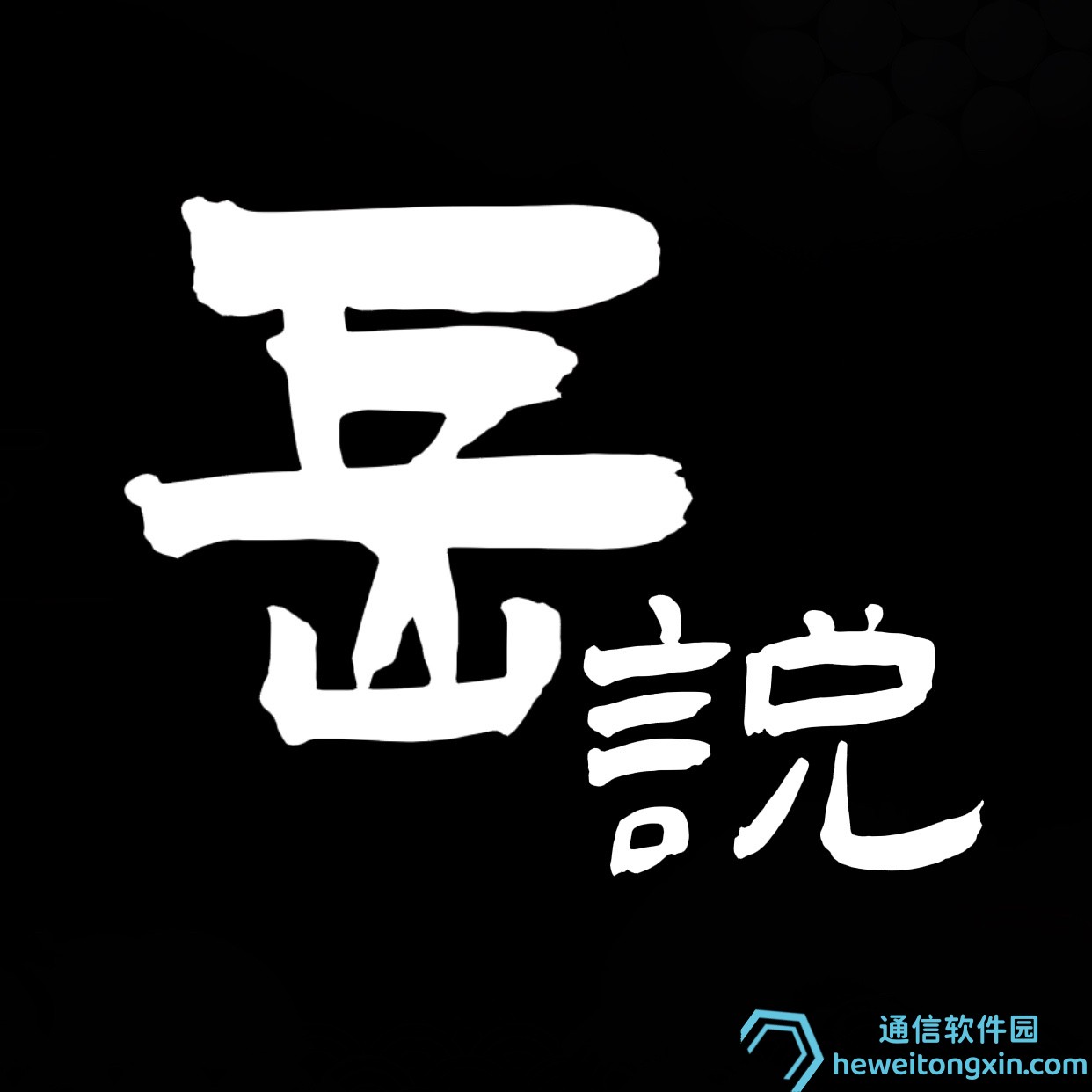 獨家盤點：2025澳門今晚開獎號碼是什么號碼呢視頻，完整回放與專家解析